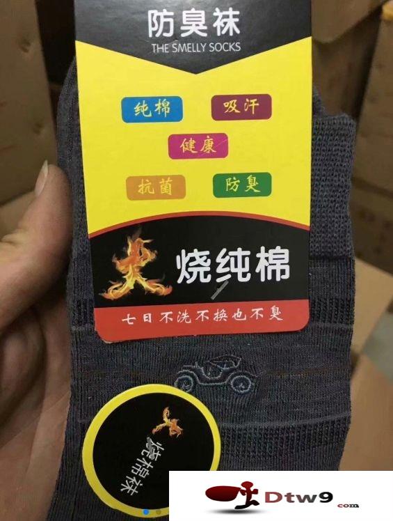 秋冬擺地攤賣純棉襪子，火燒襪_七天防臭襪，雪地襪貨源批發(fā)