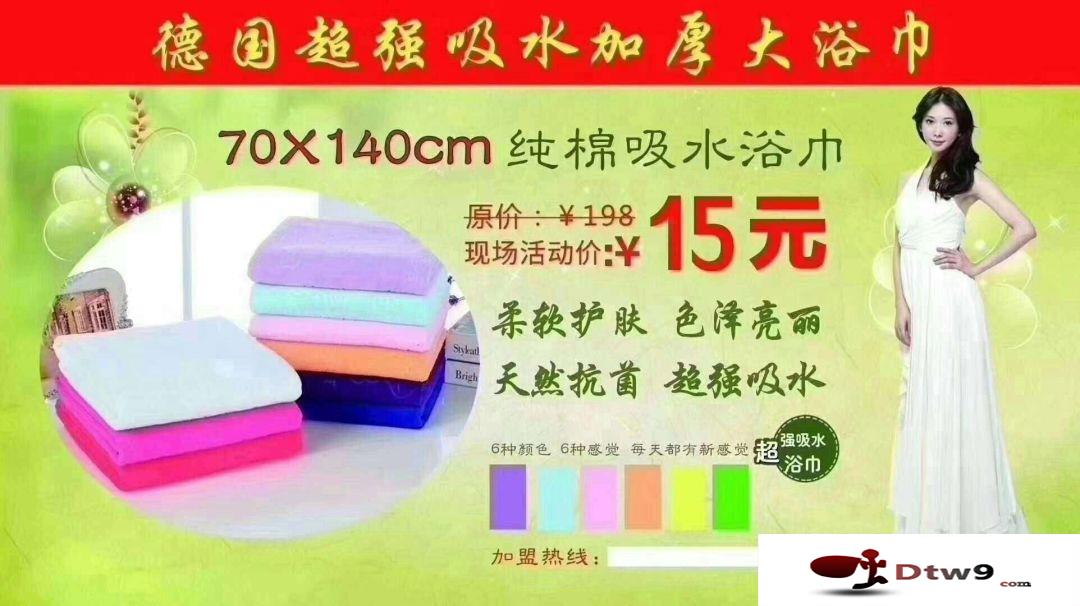 秋天擺地?cái)傎u什么最賺錢？浴巾_毛巾貨源批發(fā)，小本生意好貨源