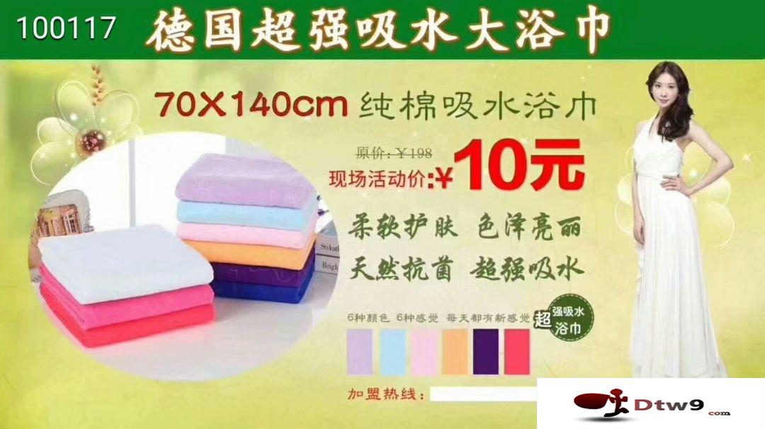 秋天擺地?cái)傎u什么最賺錢？浴巾_毛巾貨源批發(fā)，小本生意好貨源