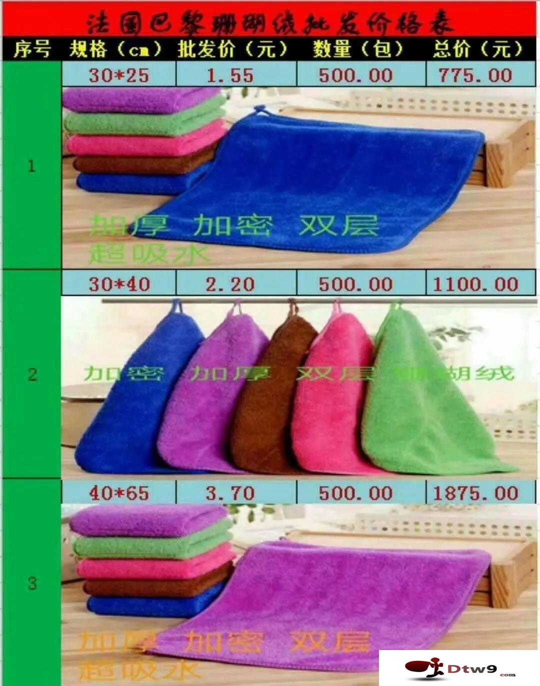 秋天擺地?cái)傎u什么最賺錢？浴巾_毛巾貨源批發(fā)，小本生意好貨源