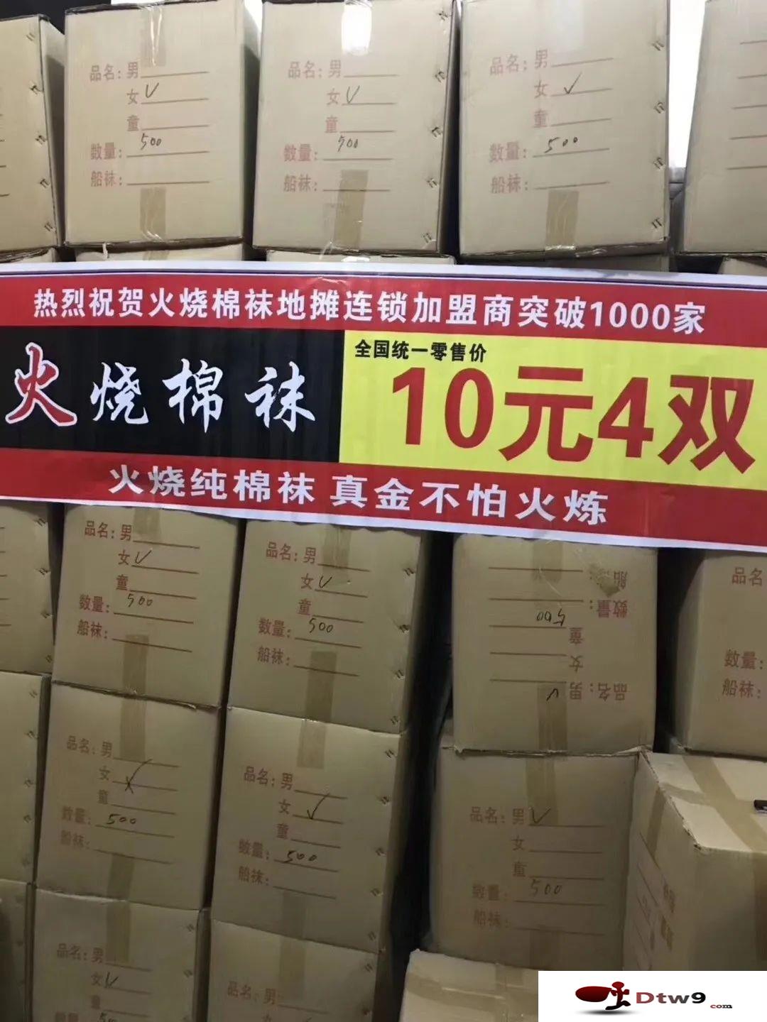 秋冬擺地攤賣純棉襪子，火燒襪_七天防臭襪，雪地襪貨源批發(fā)