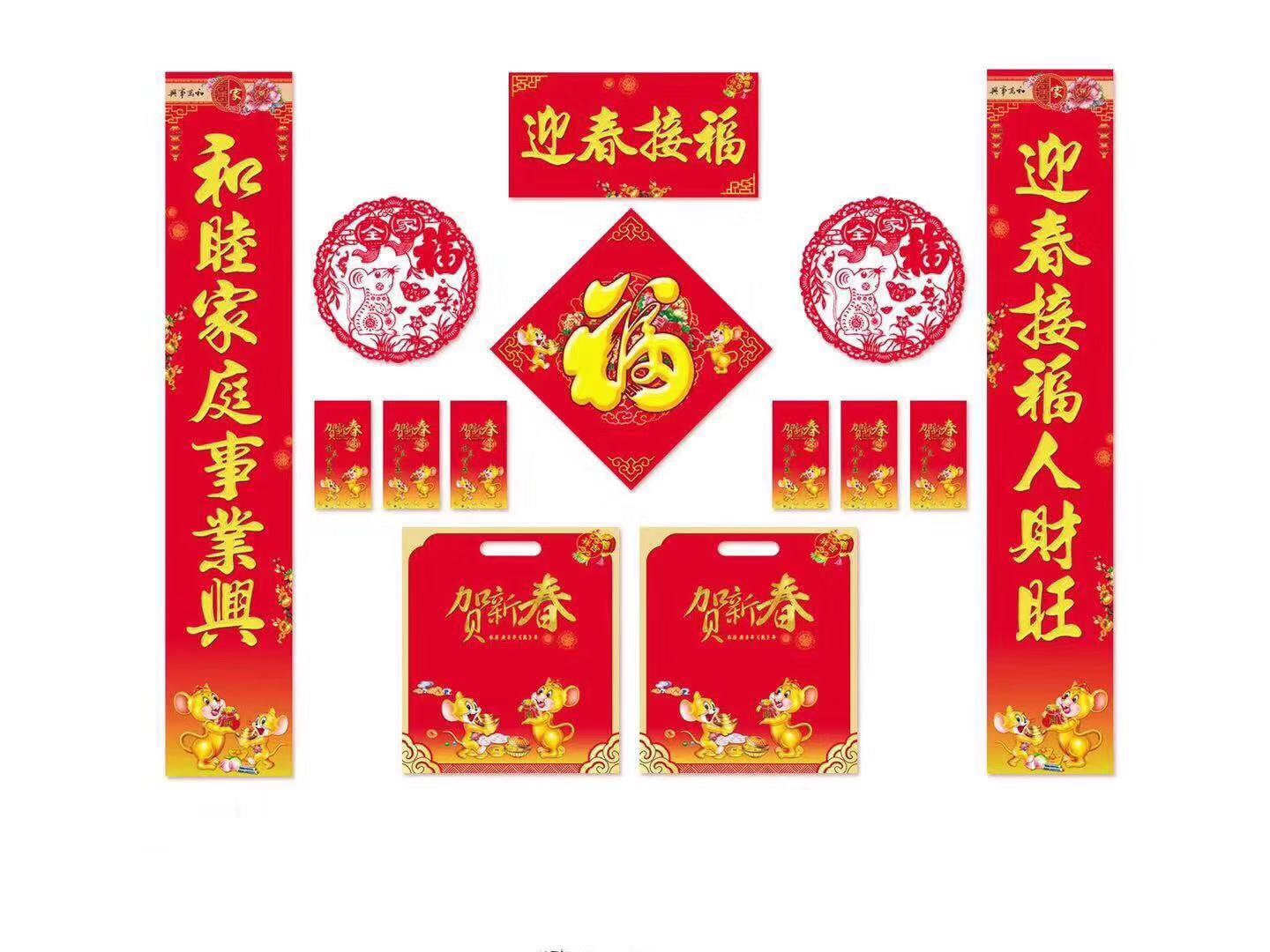 義烏立體生肖鼠對聯(lián)批發(fā) 2020對聯(lián)貨源批發(fā) 義烏立體生肖鼠對聯(lián)批發(fā) 2020對聯(lián)貨源批發(fā)