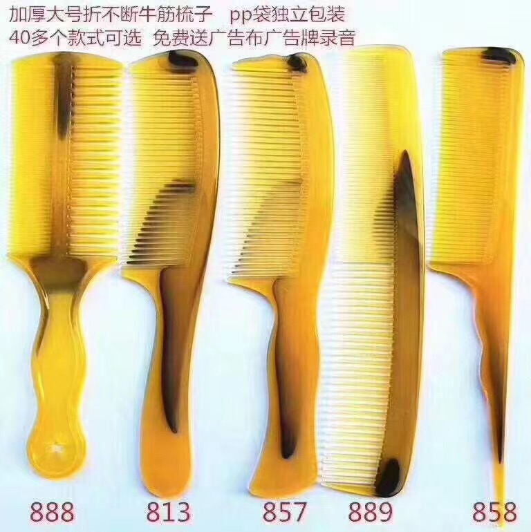西藏牛筋梳批發(fā) 地?cái)傌?元5元模式