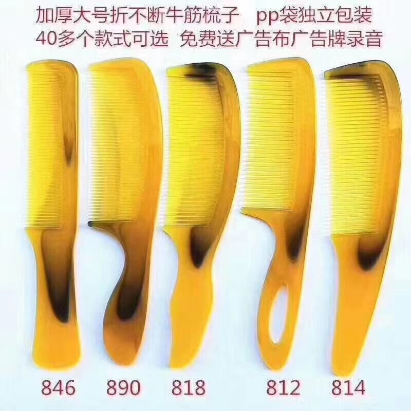 西藏牛筋梳批發(fā) 地?cái)傌?元5元模式