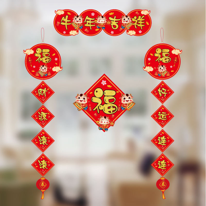 牛年春節(jié)對(duì)聯(lián)掛件貨源批發(fā) 牛年春節(jié)對(duì)聯(lián)掛件貨源批發(fā)