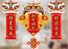 牛年春節(jié)對(duì)聯(lián)掛件貨源批發(fā) 牛年春節(jié)對(duì)聯(lián)掛件貨源批發(fā)